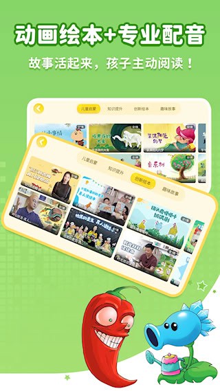 萌宝绘本故事截图3
