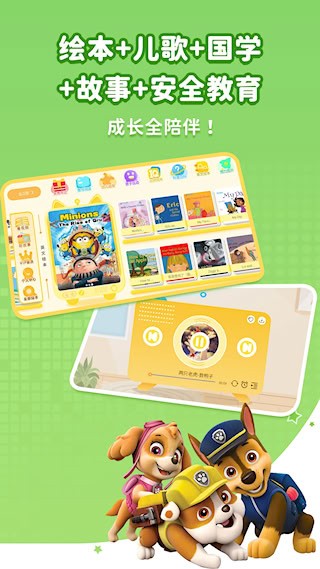 萌宝绘本故事截图2