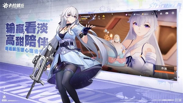 卡拉彼丘官方正版3