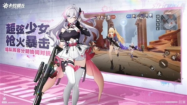 卡拉彼丘官方正版4