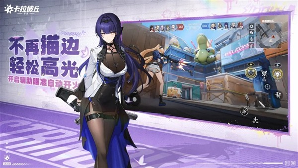卡拉彼丘官方正版2