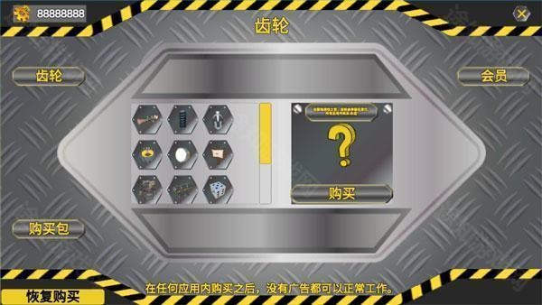 万物创造沙盒机械师4