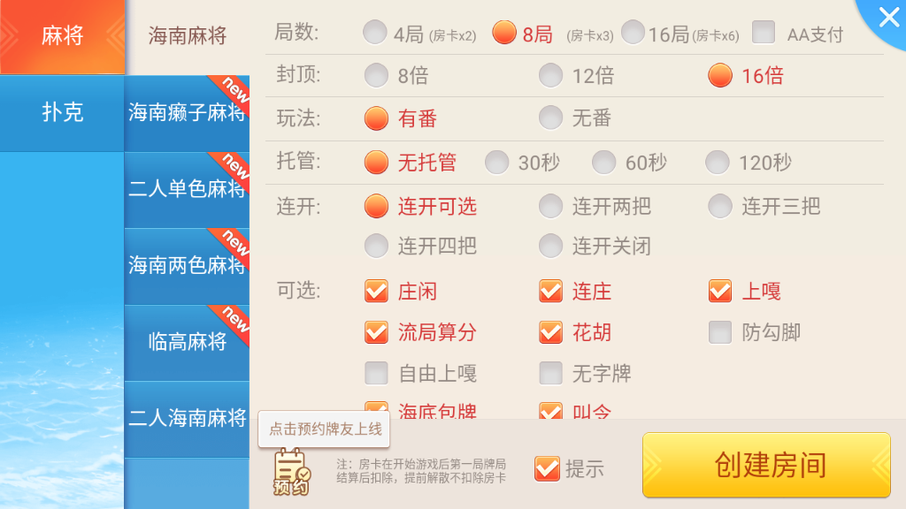 去玩棋牌截图2