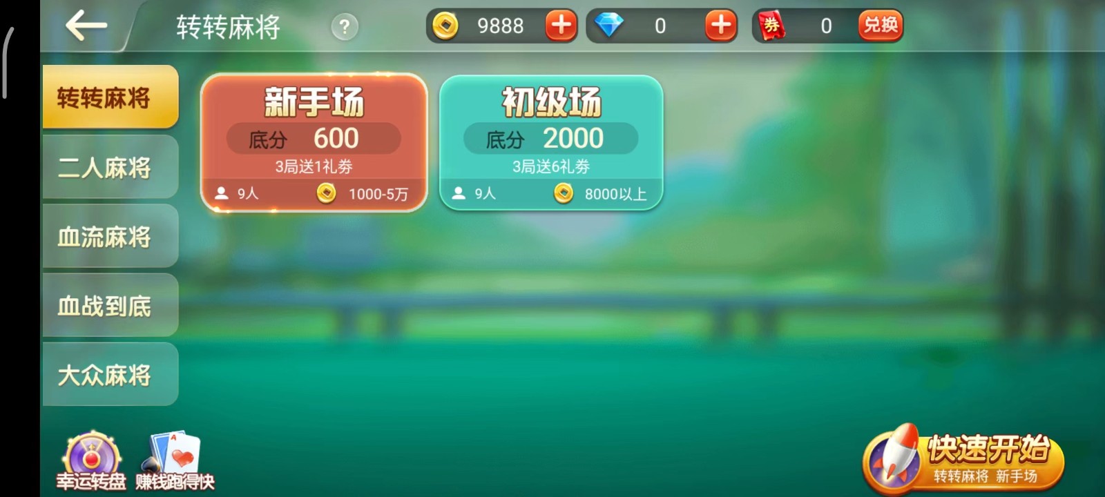 去玩棋牌截图1