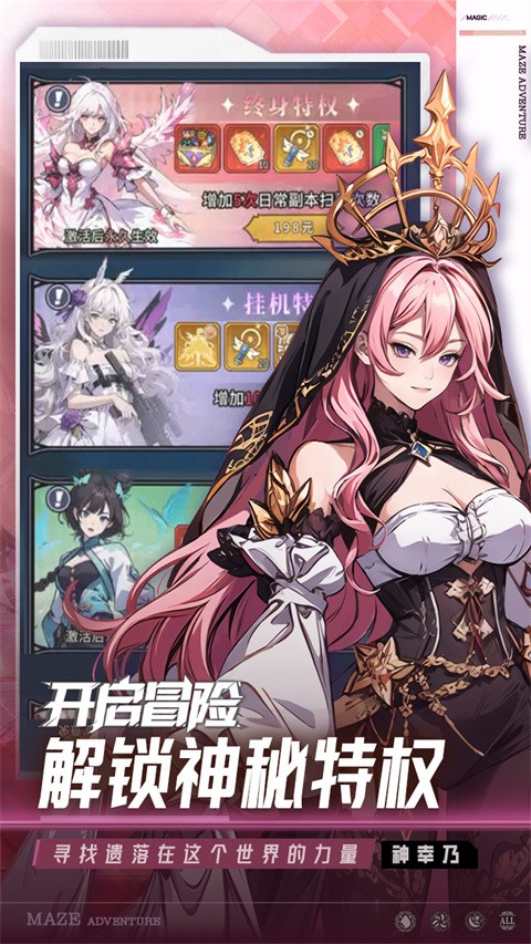 英雄迷宫冒险九游版3