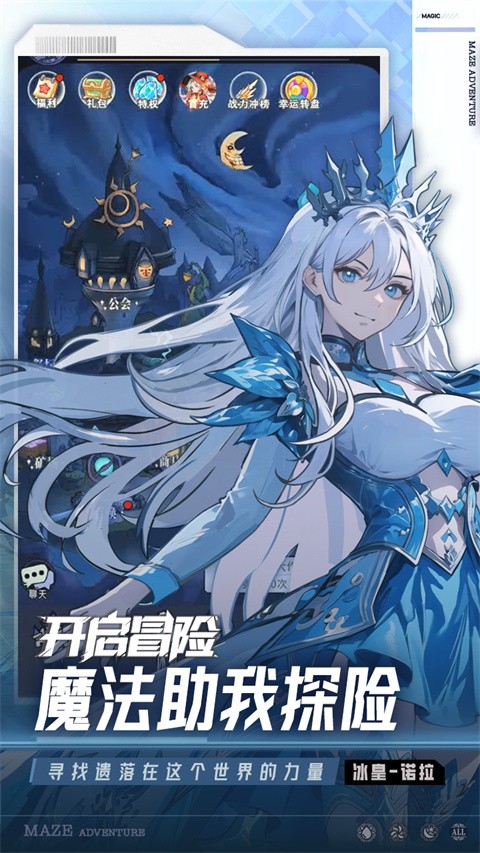 英雄迷宫冒险九游版4