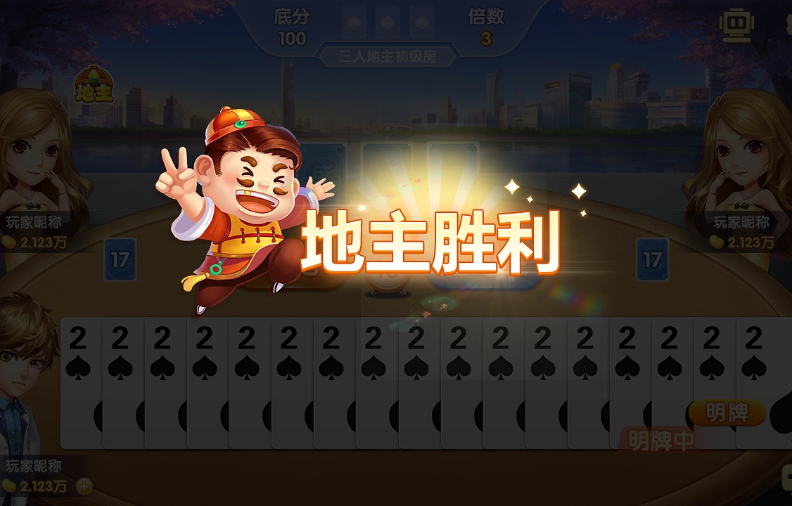 必胜棋牌app安卓版截图1