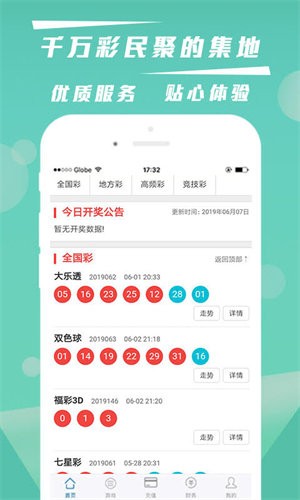 888彩票截图2