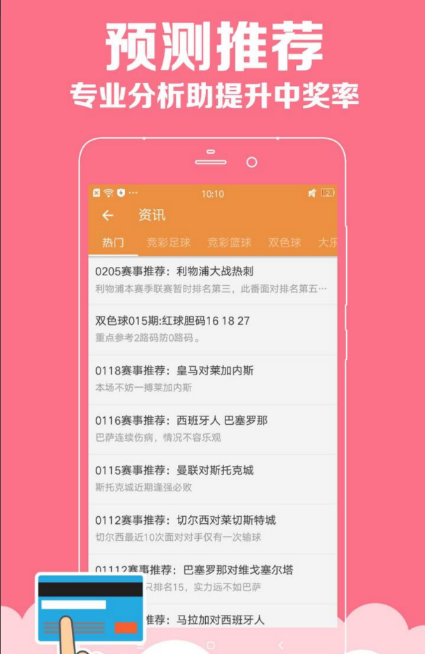 优乐彩票截图2