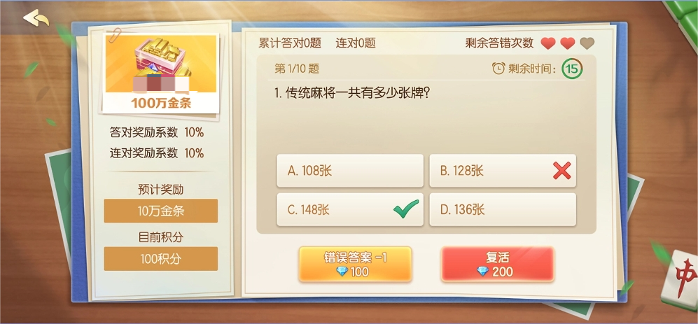 指尖四川麻将软件截图2