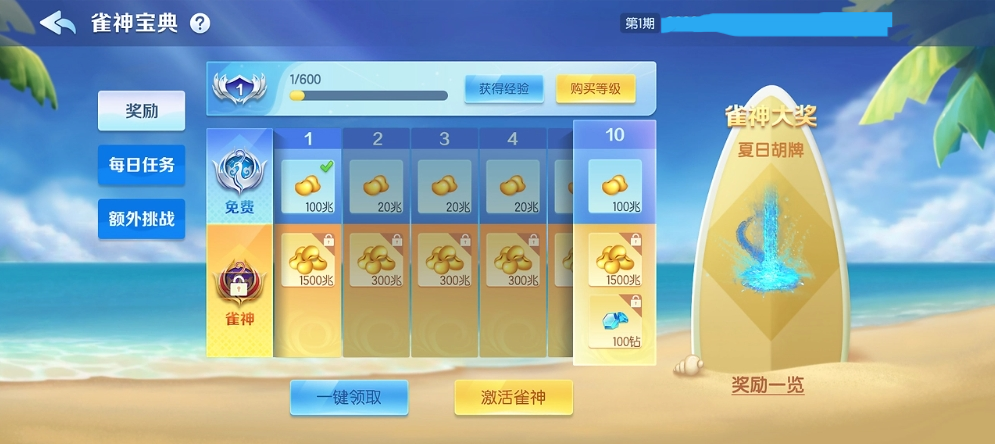 土豪赢三张截图2