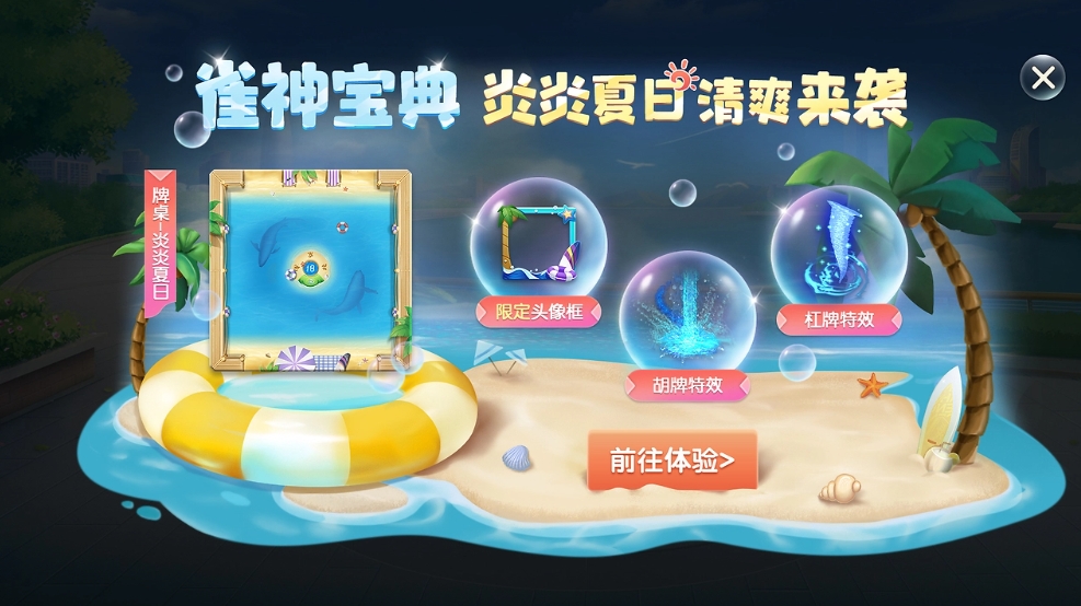 土豪赢三张截图1