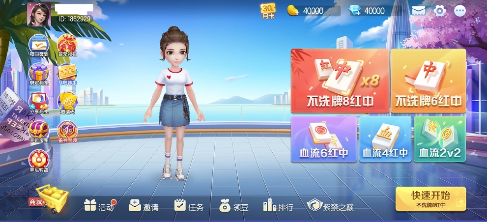 土豪赢三张截图3