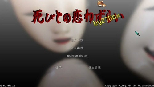 我的世界至死不渝的爱手机版1