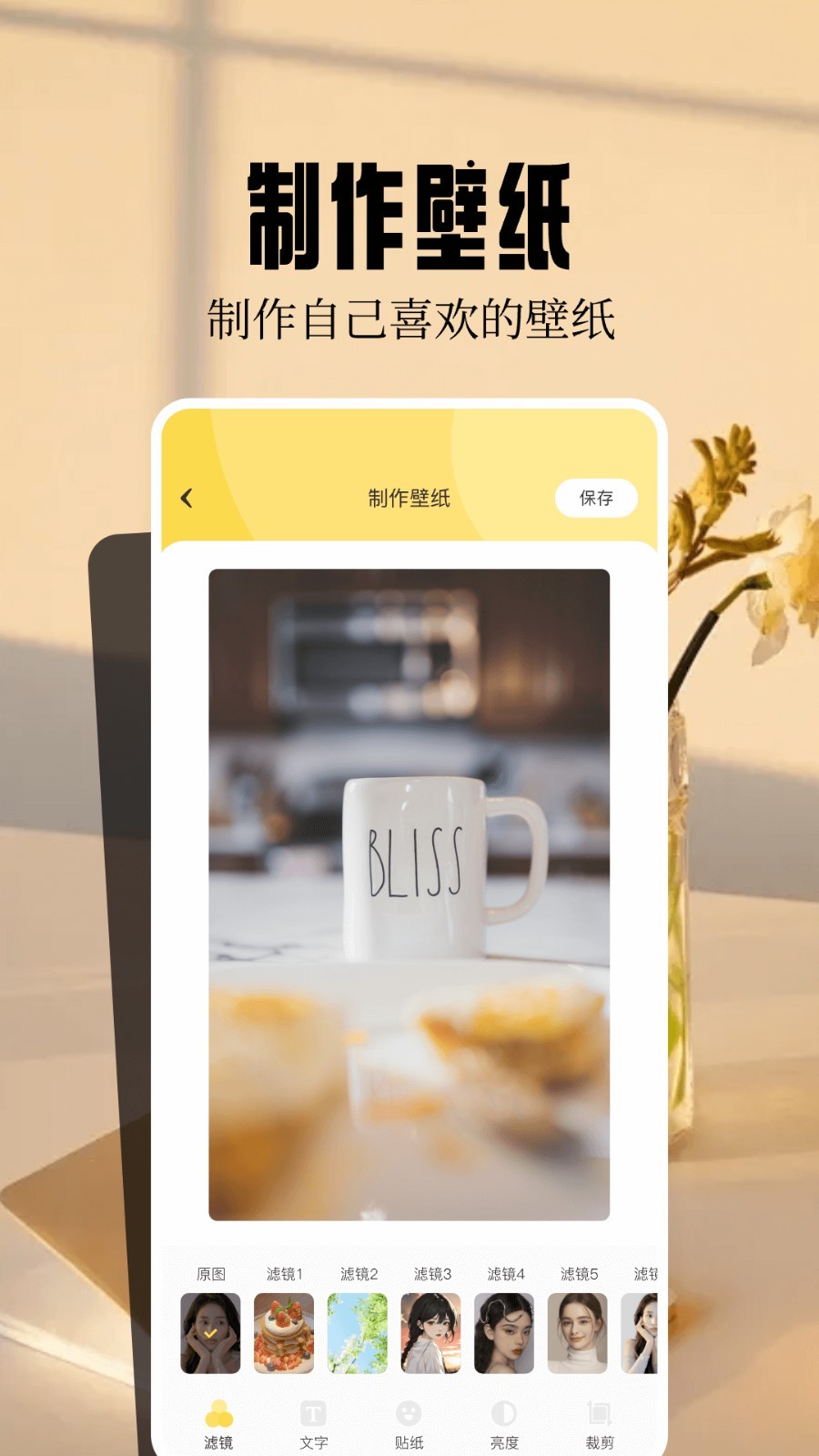 魔秀壁纸app截图1