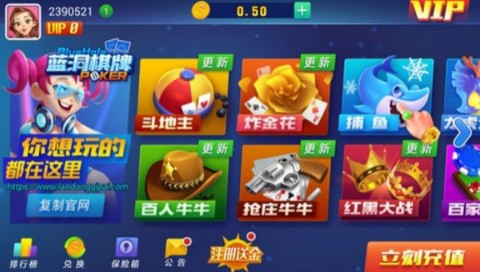 蓝洞棋牌截图1