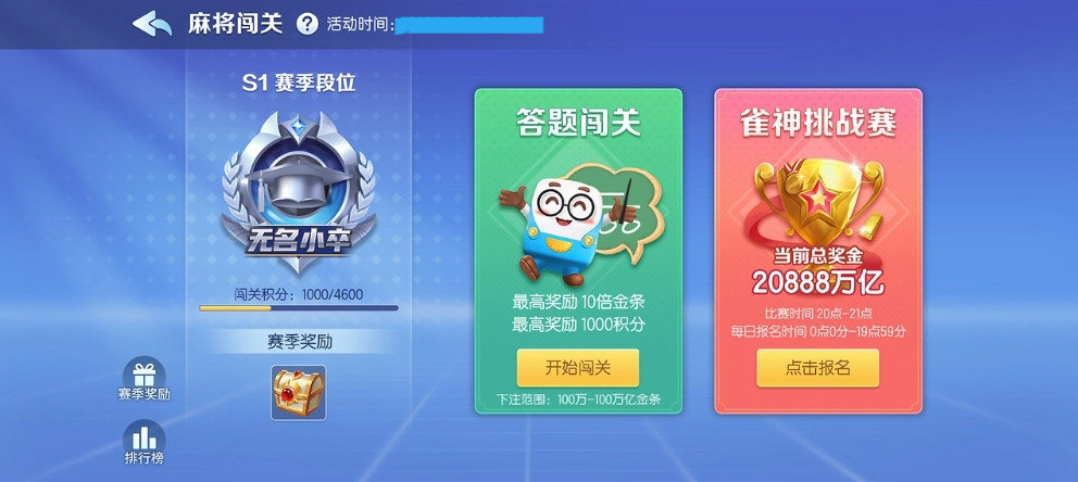 大师棋牌内购版截图3