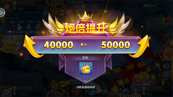 星空李逵劈鱼红包版4