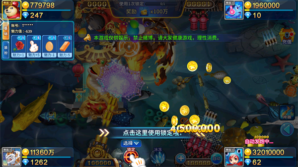 星空李逵劈鱼红包版3