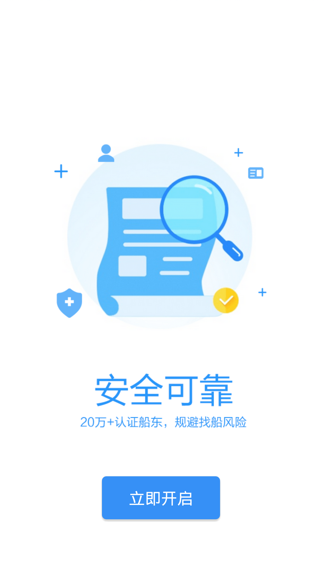 水陆联运网app5