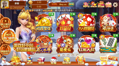 星耀棋牌截图3