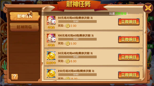 星耀棋牌截图2