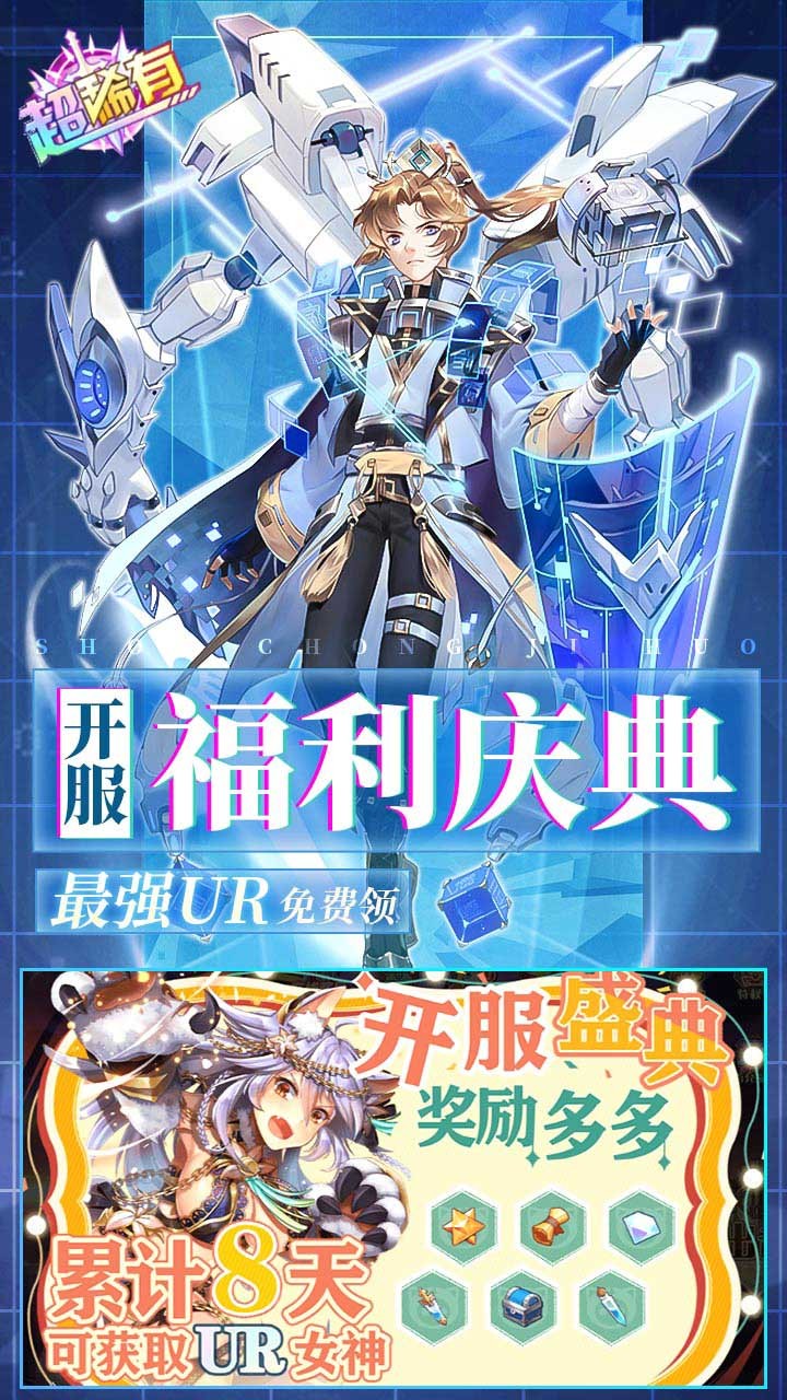 暴走战姬0.1折免费版2