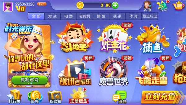 时光娱乐棋牌截图1