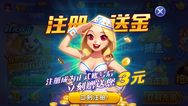 时光娱乐棋牌截图3