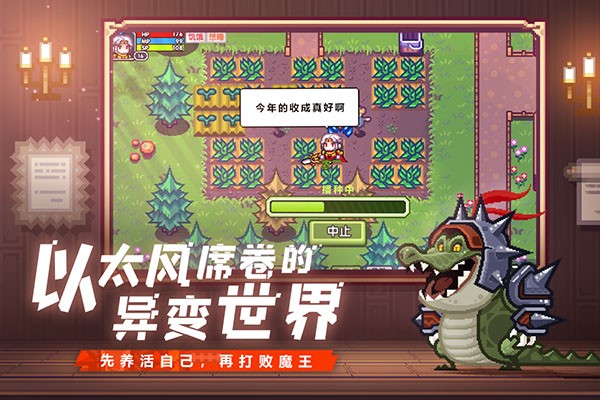 Elona手机版3