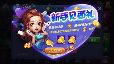 极光棋牌截图3