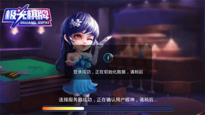 极光棋牌截图2
