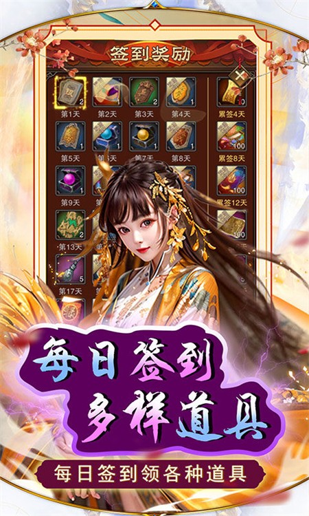 天之命手游0.05折版2