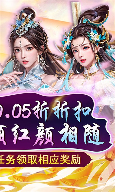 天之命手游0.05折版4