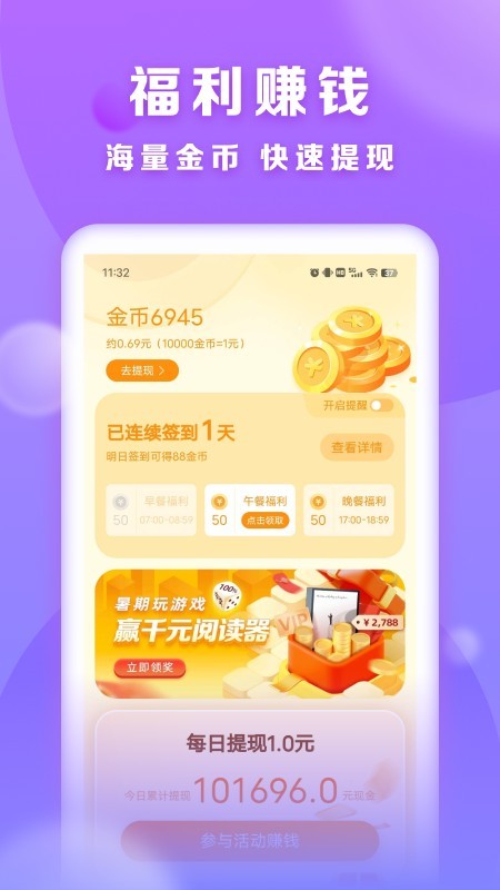 贤读app截图1