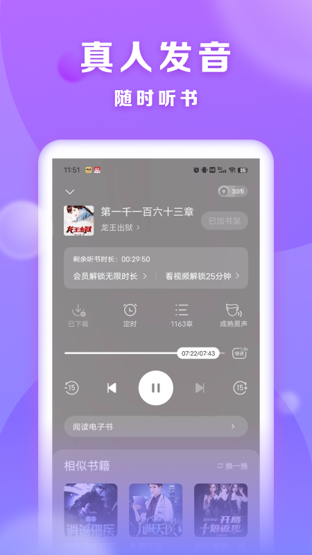 贤读app截图5