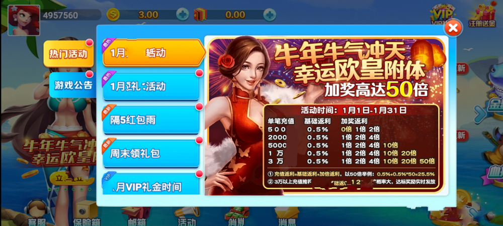 顶流棋牌截图2
