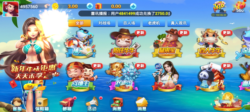 顶流棋牌截图3
