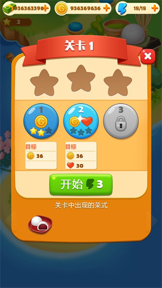 游戏攻略截图2
