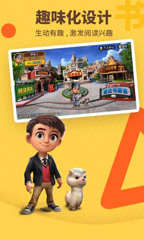 书香博士app截图4