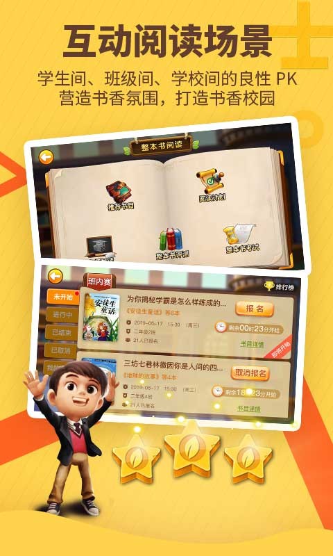 书香博士app截图2