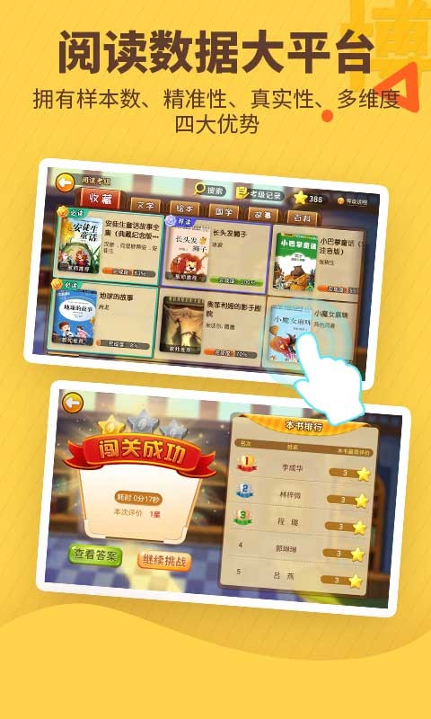 书香博士app截图1