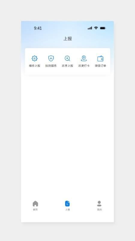 陶都安e家app截图2