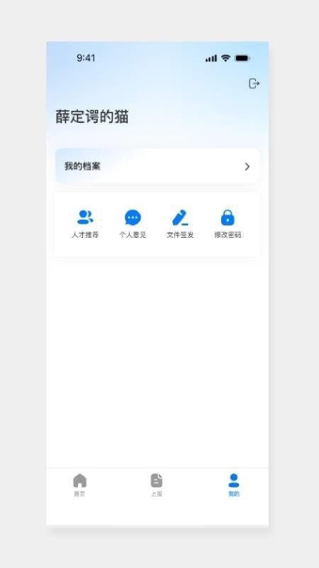 陶都安e家app截图4