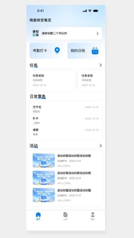 陶都安e家app截图1