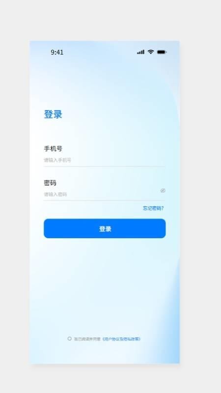 陶都安e家app截图3