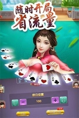 828手机棋牌下载截图1