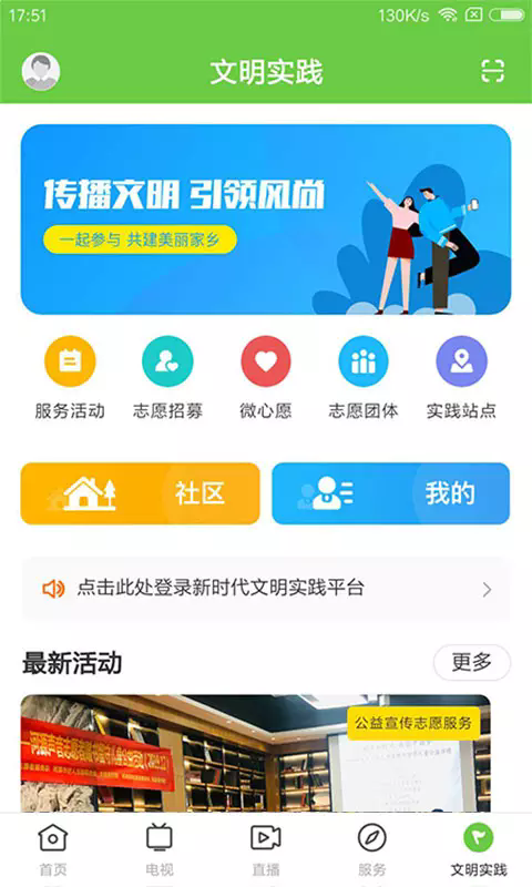 万绿东源app截图4