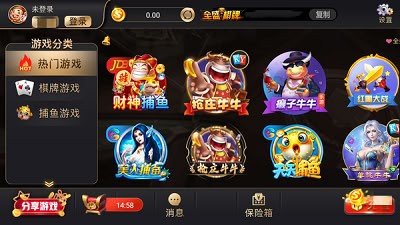 凤凰棋牌截图3