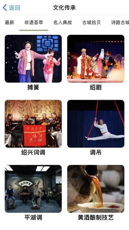 绍兴古城app截图1